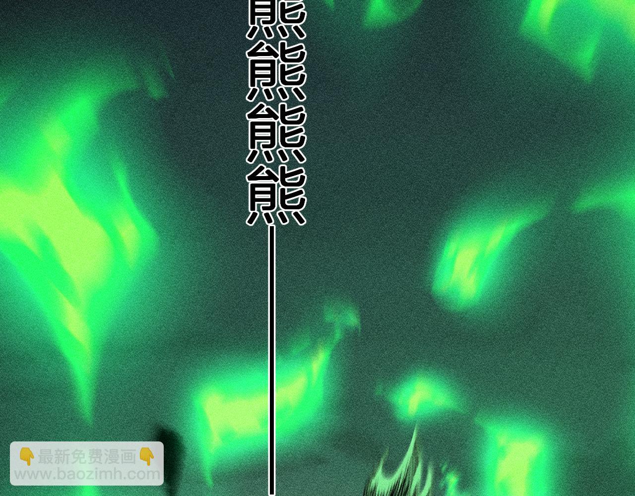 八千万生灵的哀嚎！(1/3)-第41话