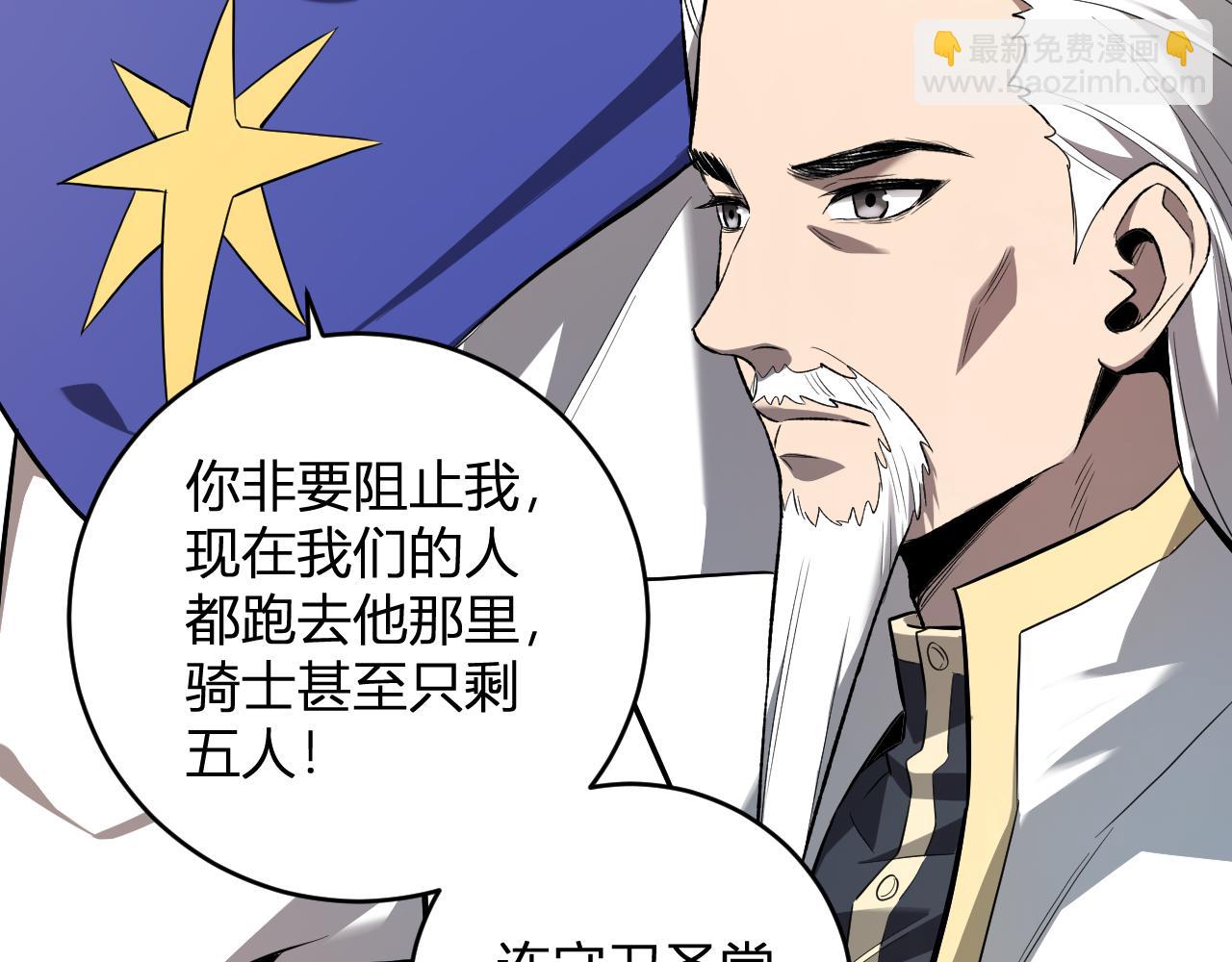 第43话  瘟疫教派与瘟疫之种！(1/3)-第43话