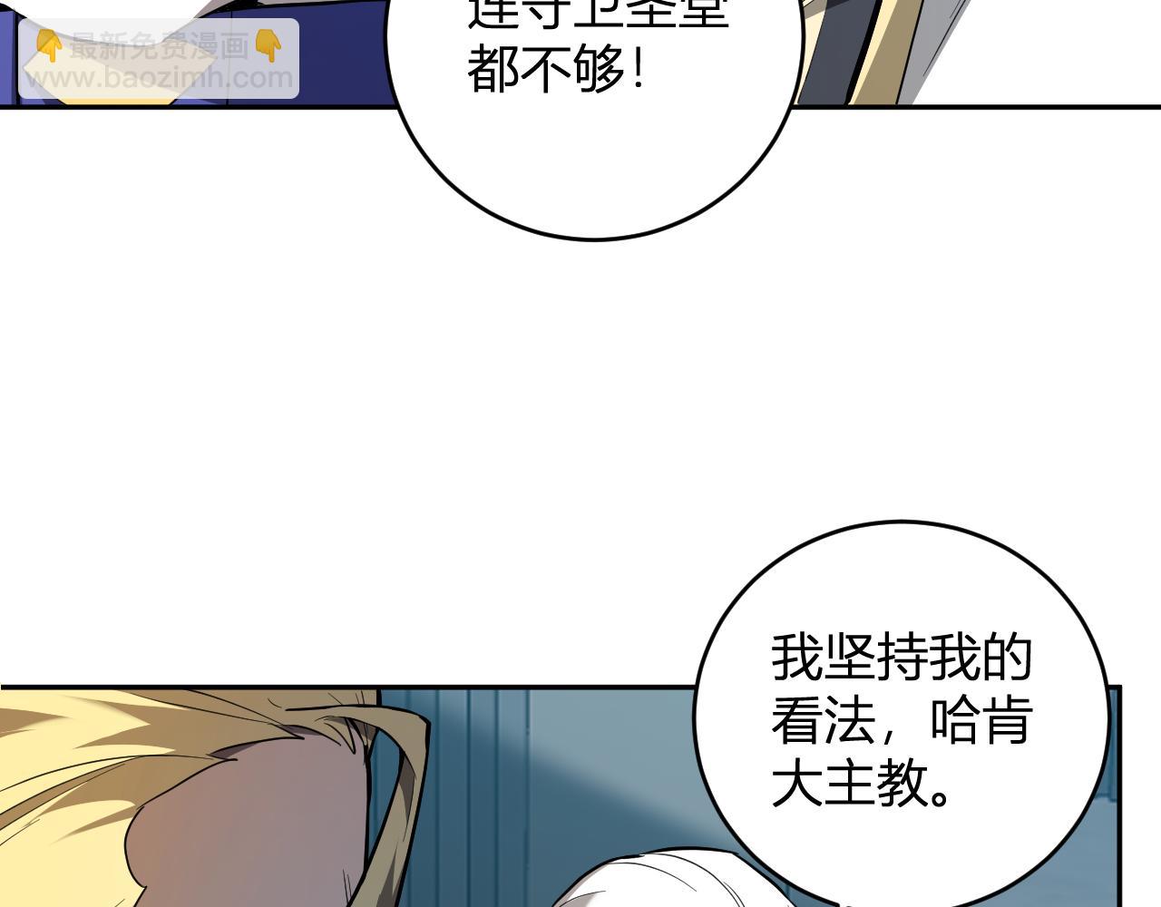 第43话  瘟疫教派与瘟疫之种！(1/3)-第43话