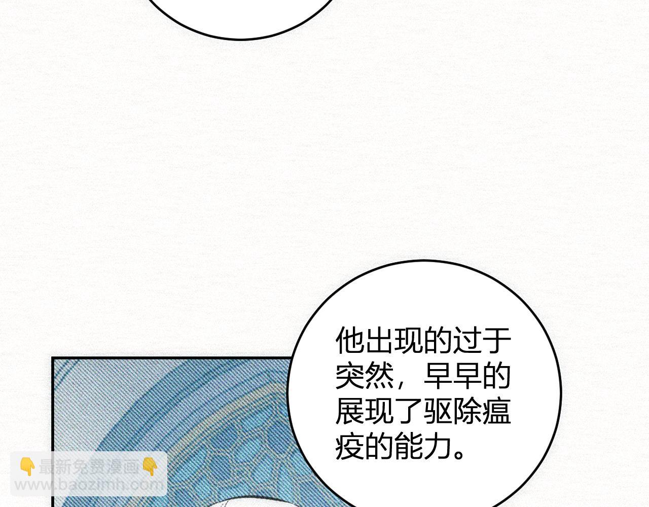 第43话  瘟疫教派与瘟疫之种！(1/3)-第43话