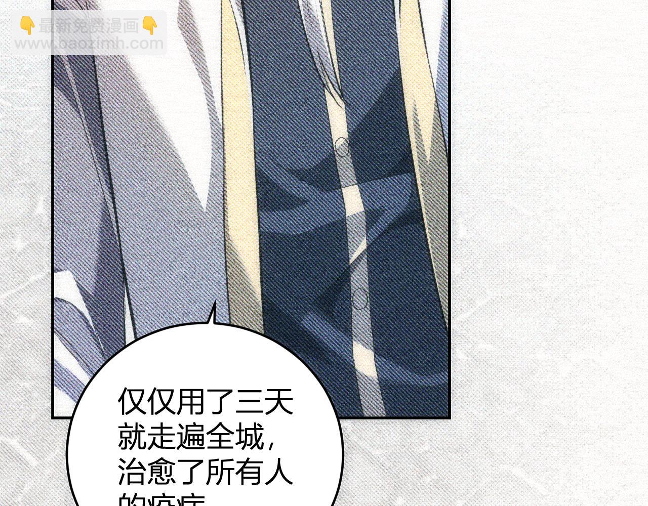 第43话  瘟疫教派与瘟疫之种！(1/3)-第43话