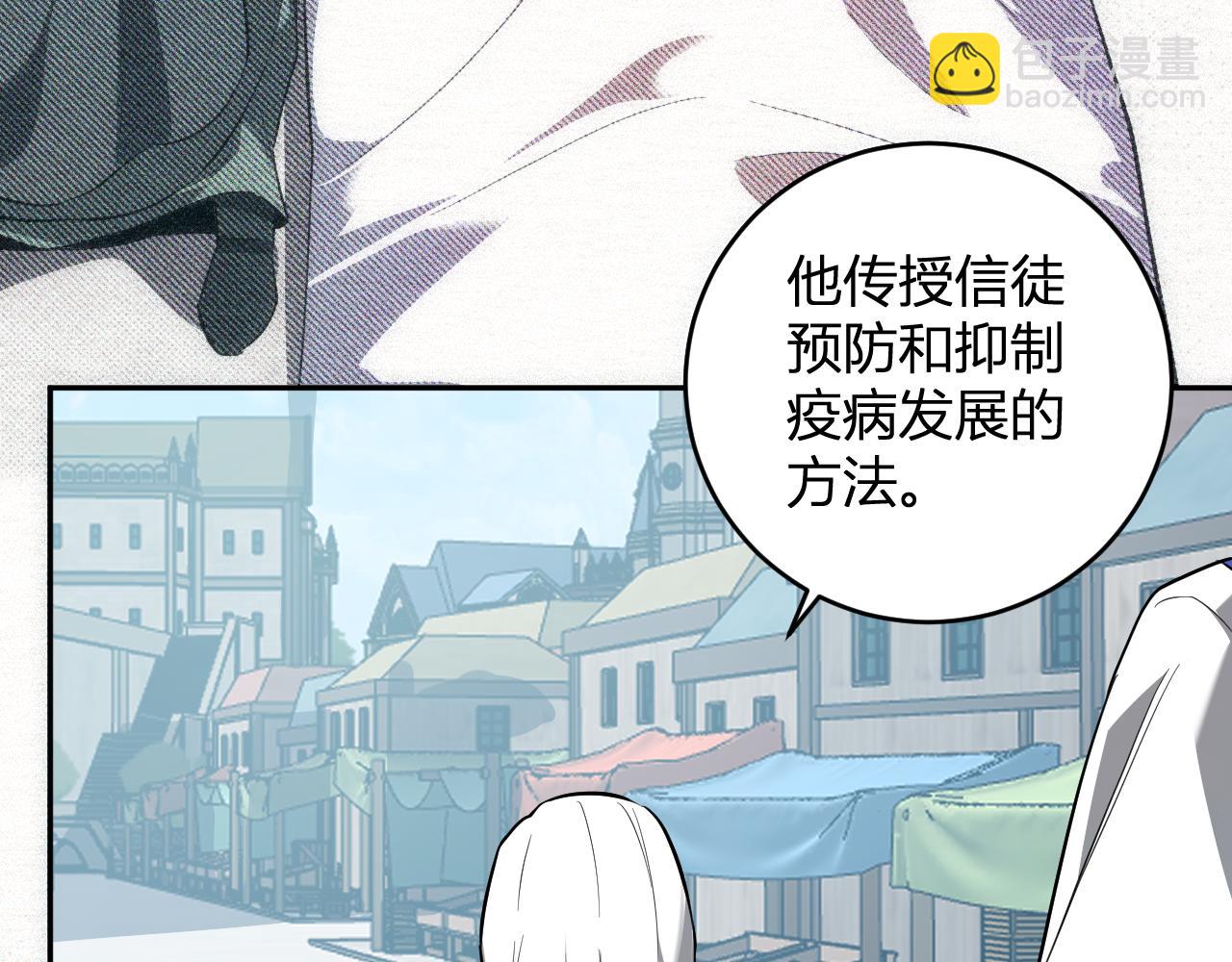 第43话  瘟疫教派与瘟疫之种！(1/3)-第43话