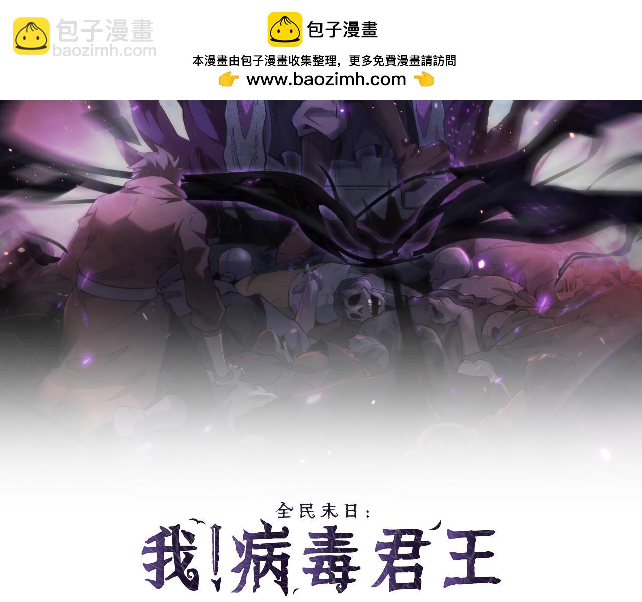 第43话  瘟疫教派与瘟疫之种！(1/3)-第43话