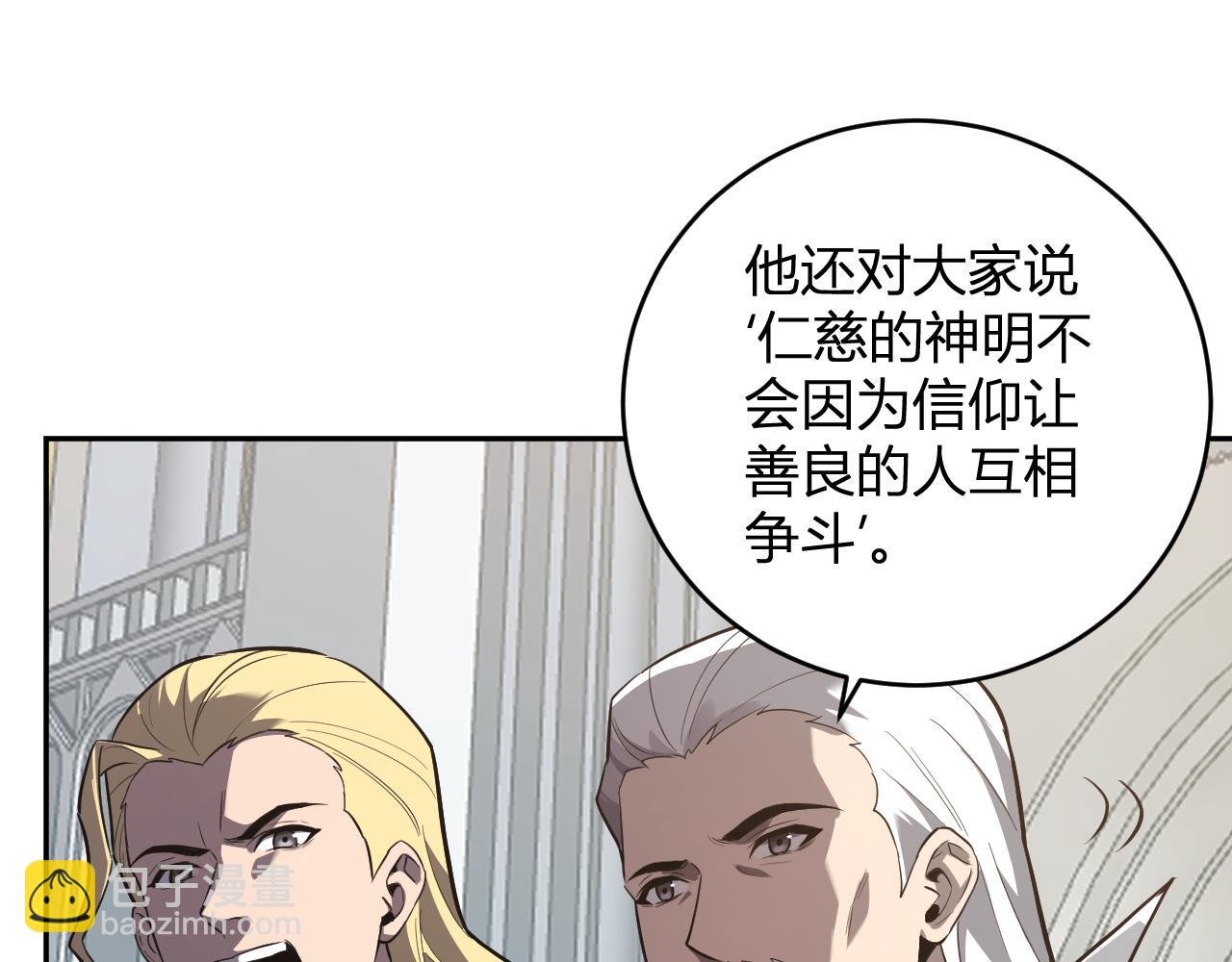 第43话  瘟疫教派与瘟疫之种！(1/3)-第43话