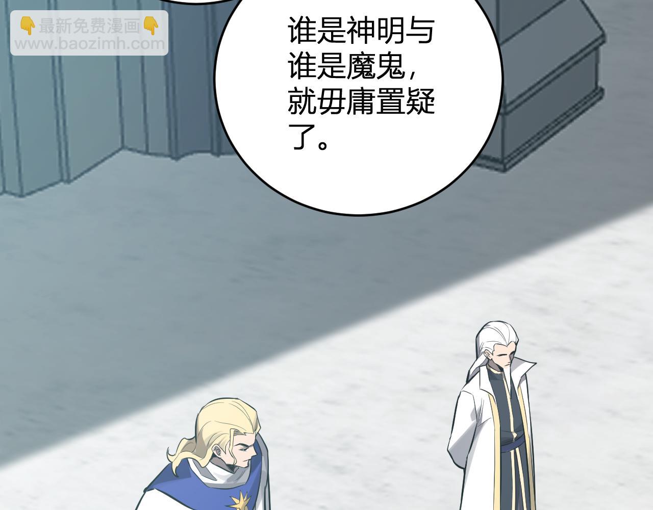 第43话  瘟疫教派与瘟疫之种！(1/3)-第43话