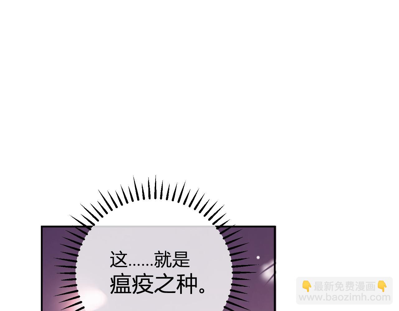 第43话  瘟疫教派与瘟疫之种！(1/3)-第43话