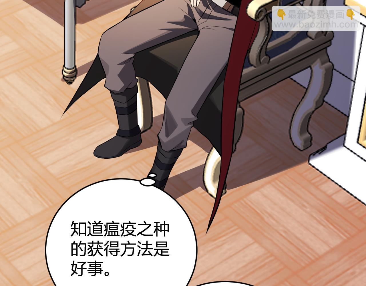 第43话  瘟疫教派与瘟疫之种！(1/3)-第43话