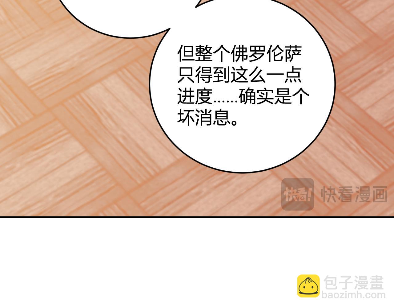 第43话  瘟疫教派与瘟疫之种！(1/3)-第43话