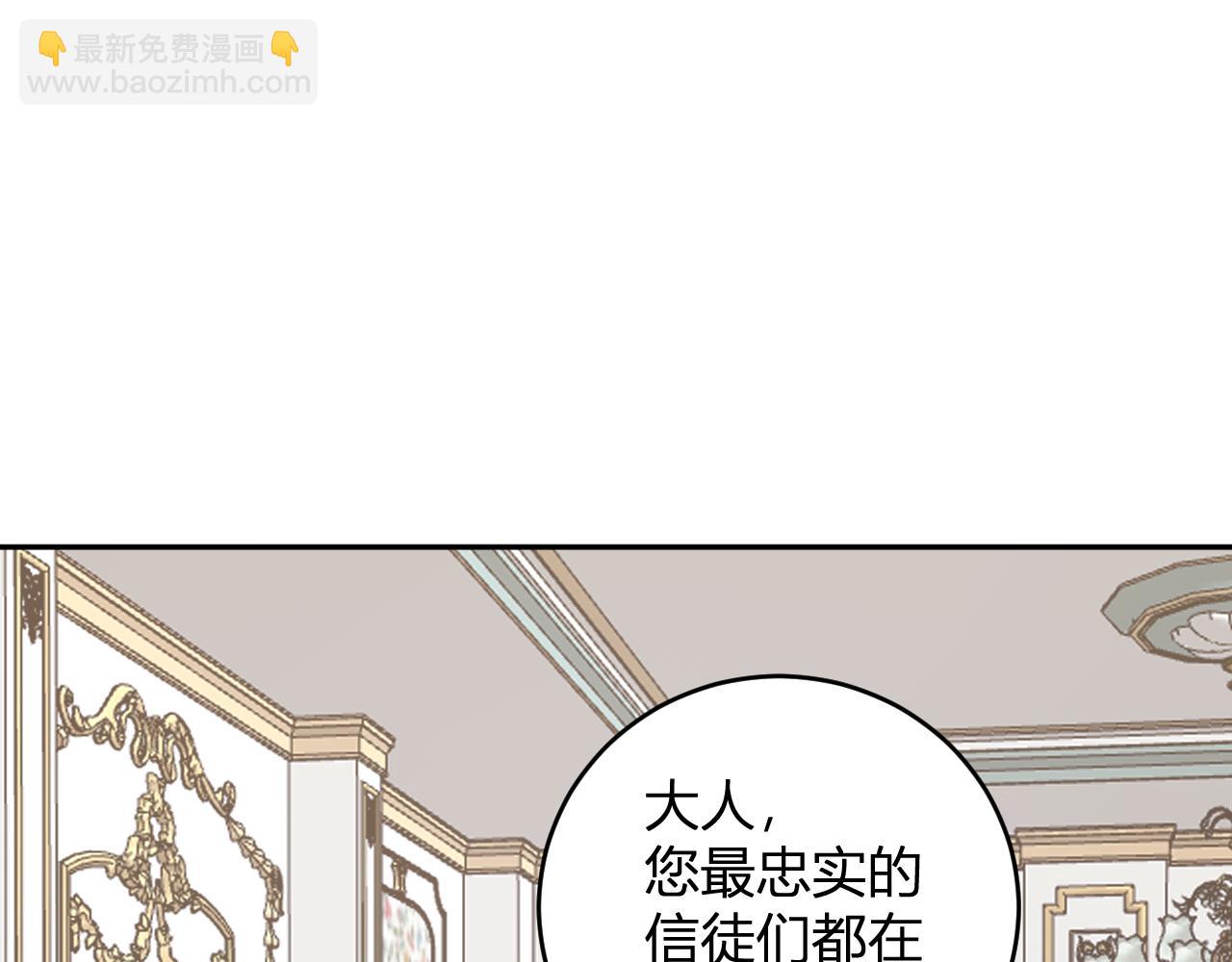 第43话  瘟疫教派与瘟疫之种！(1/3)-第43话