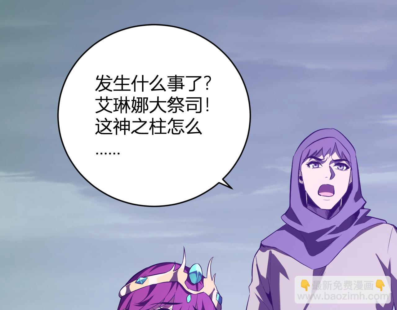 第45话  SSS级专属职业！(1/3)-第45话