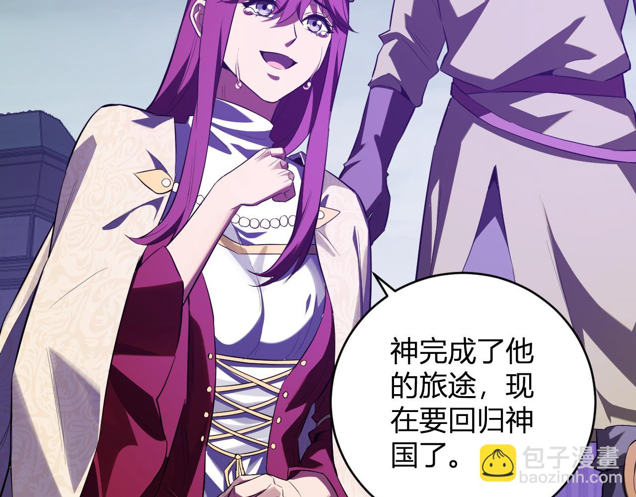 第45话  SSS级专属职业！(1/3)-第45话