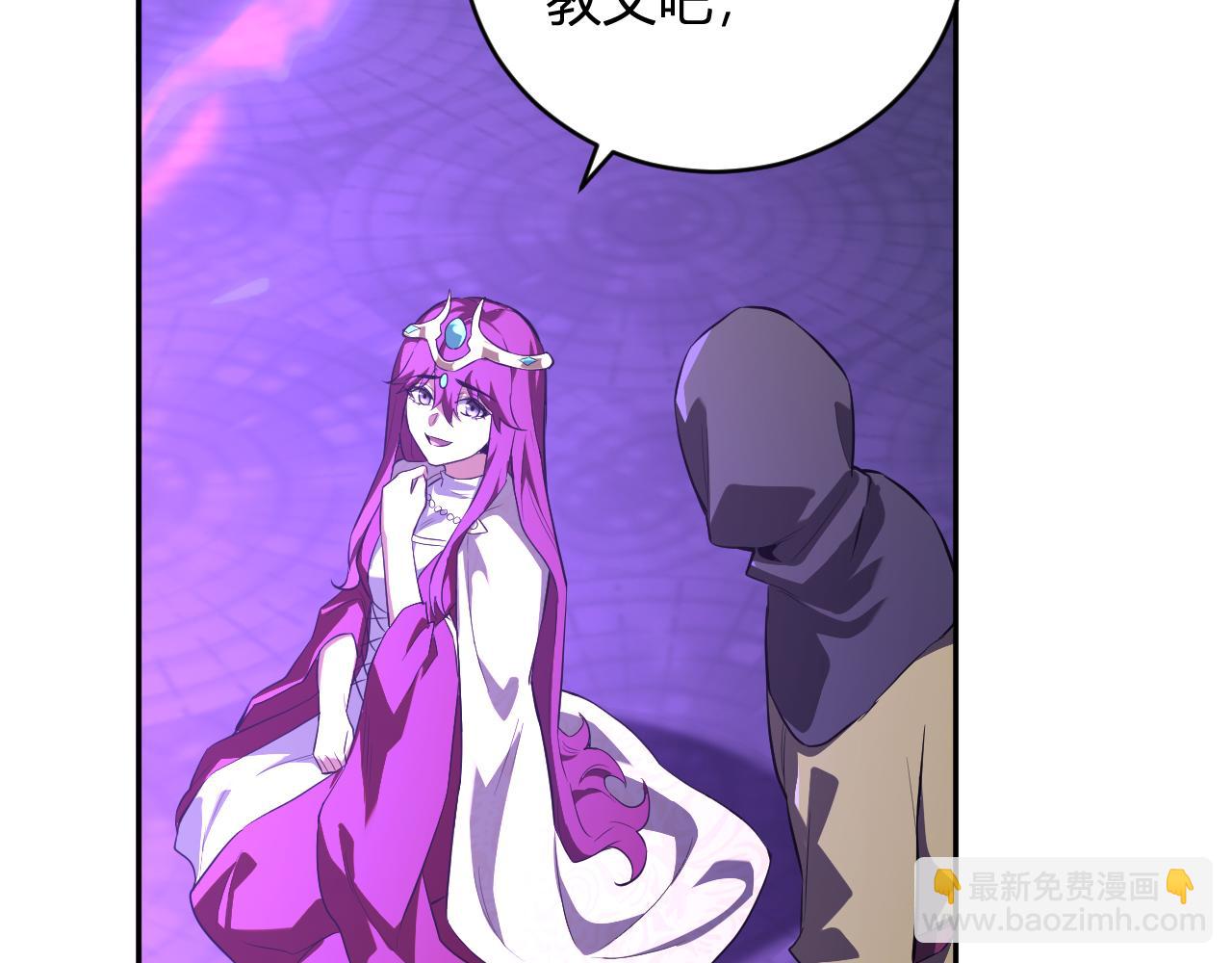 第45话  SSS级专属职业！(1/3)-第45话