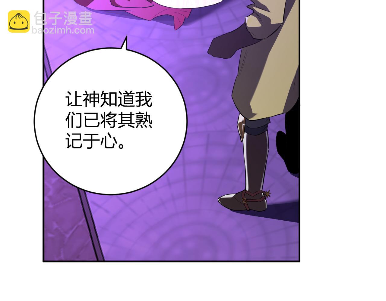 第45话  SSS级专属职业！(1/3)-第45话