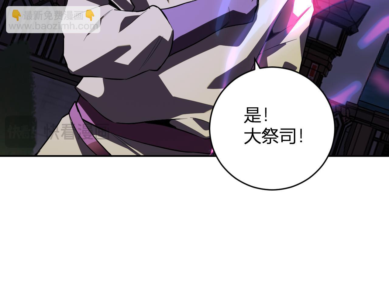 第45话  SSS级专属职业！(1/3)-第45话