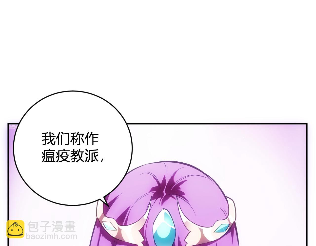 第45话  SSS级专属职业！(1/3)-第45话