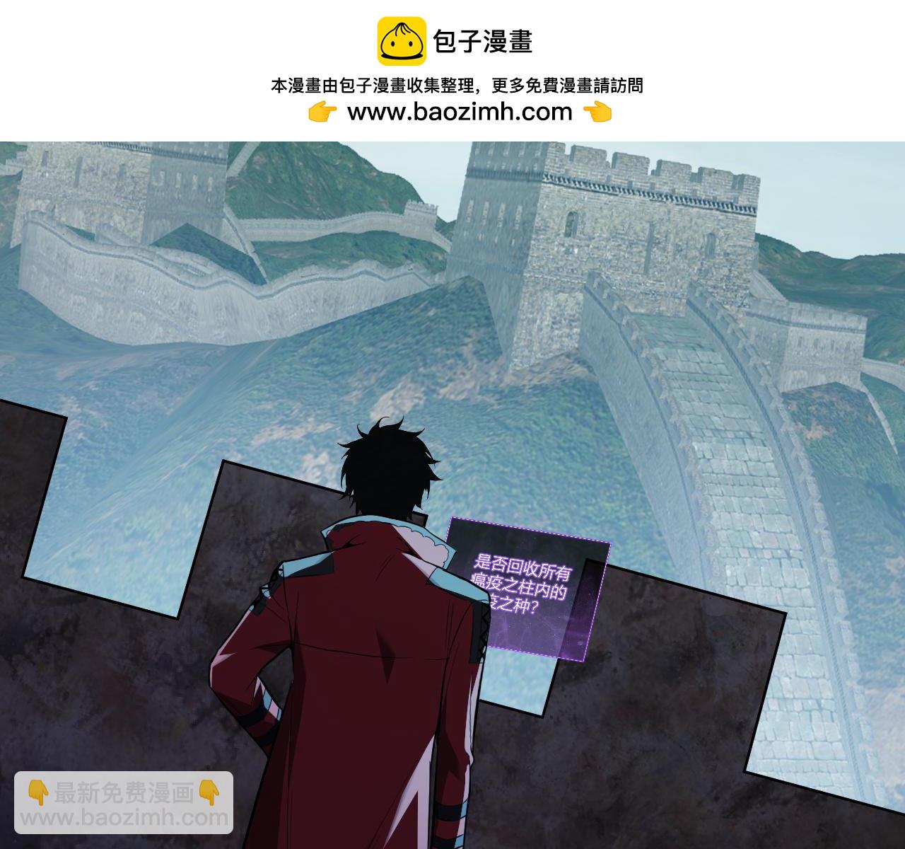 第45话  SSS级专属职业！(1/3)-第45话