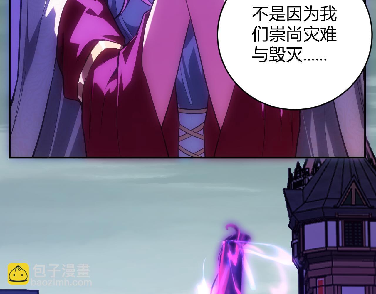 第45话  SSS级专属职业！(1/3)-第45话