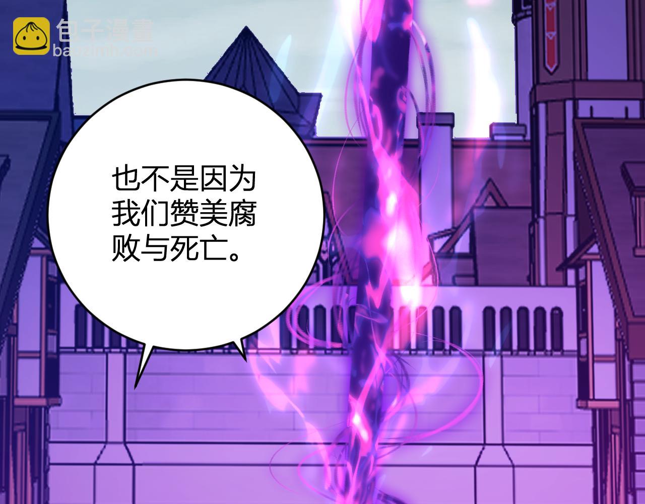 第45话  SSS级专属职业！(1/3)-第45话