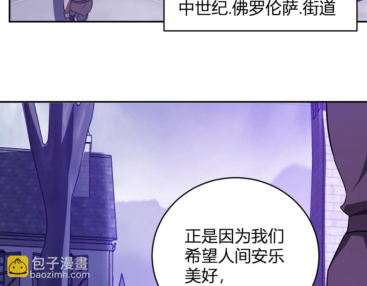 第45话  SSS级专属职业！(1/3)-第45话