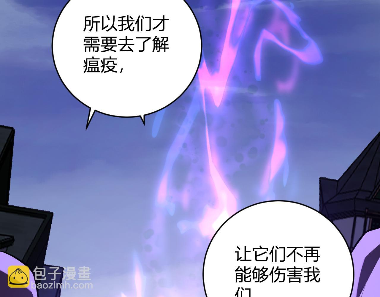 第45话  SSS级专属职业！(1/3)-第45话