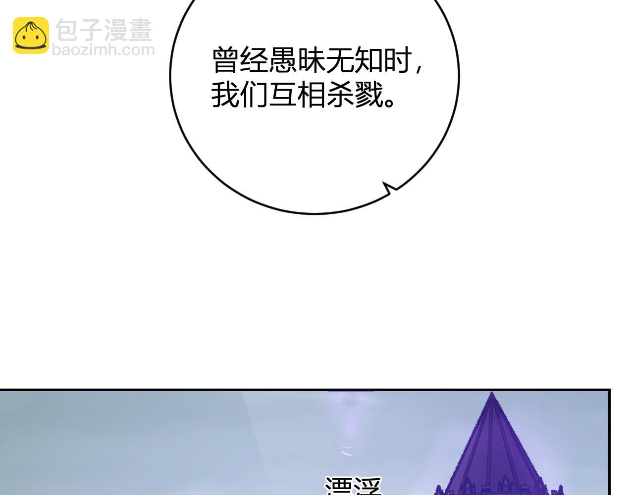 第45话  SSS级专属职业！(1/3)-第45话