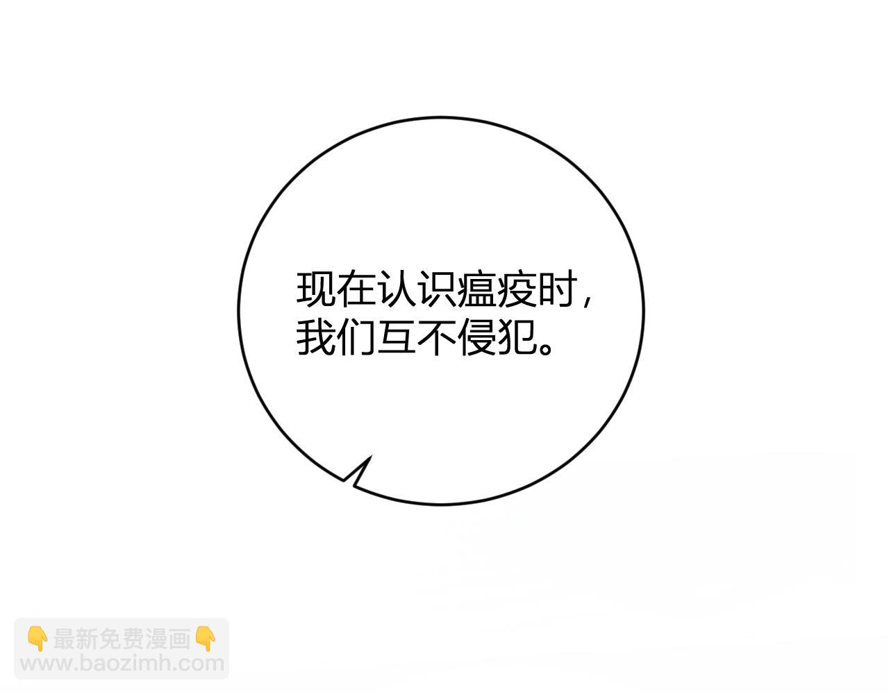 第45话  SSS级专属职业！(1/3)-第45话