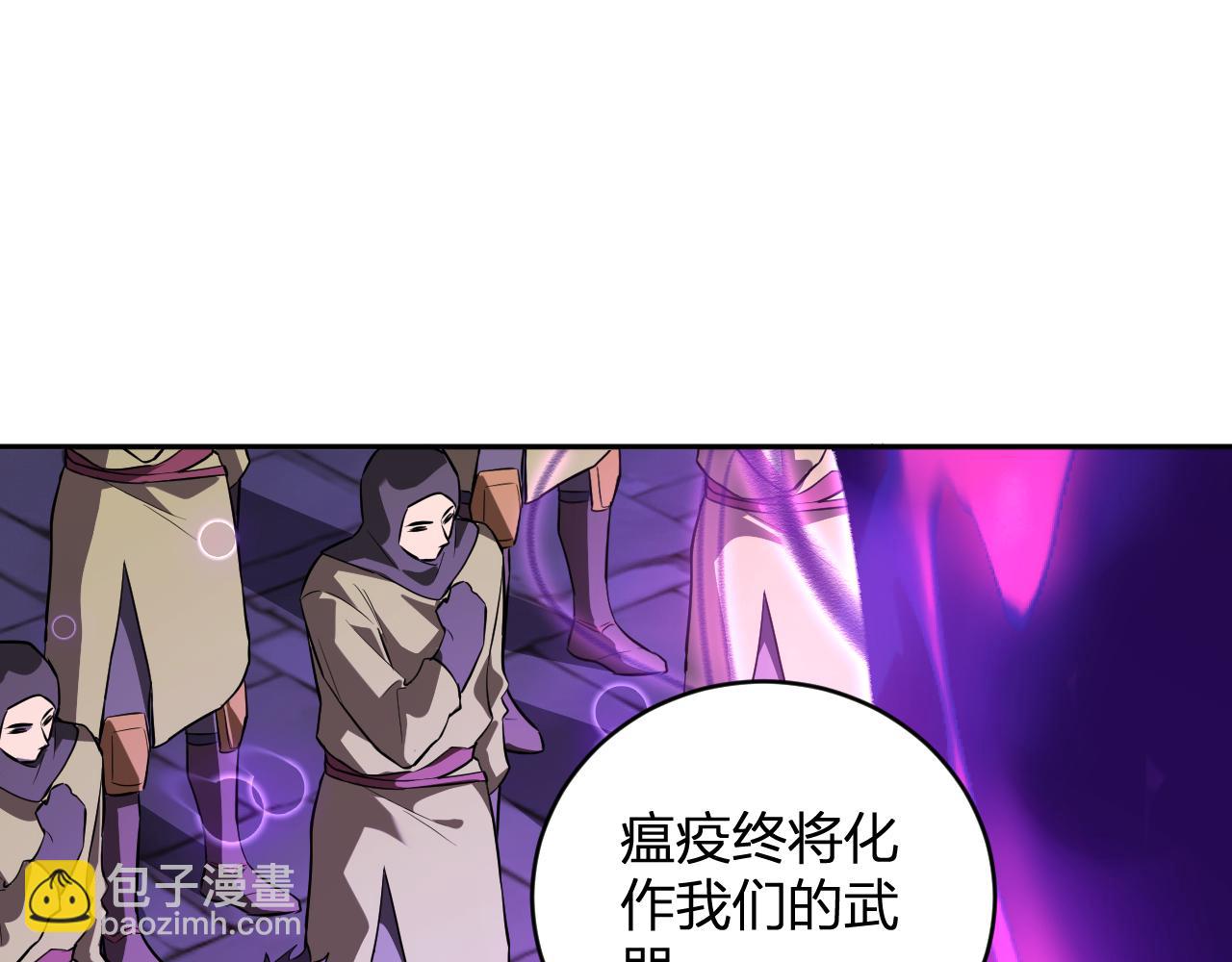 第45话  SSS级专属职业！(1/3)-第45话