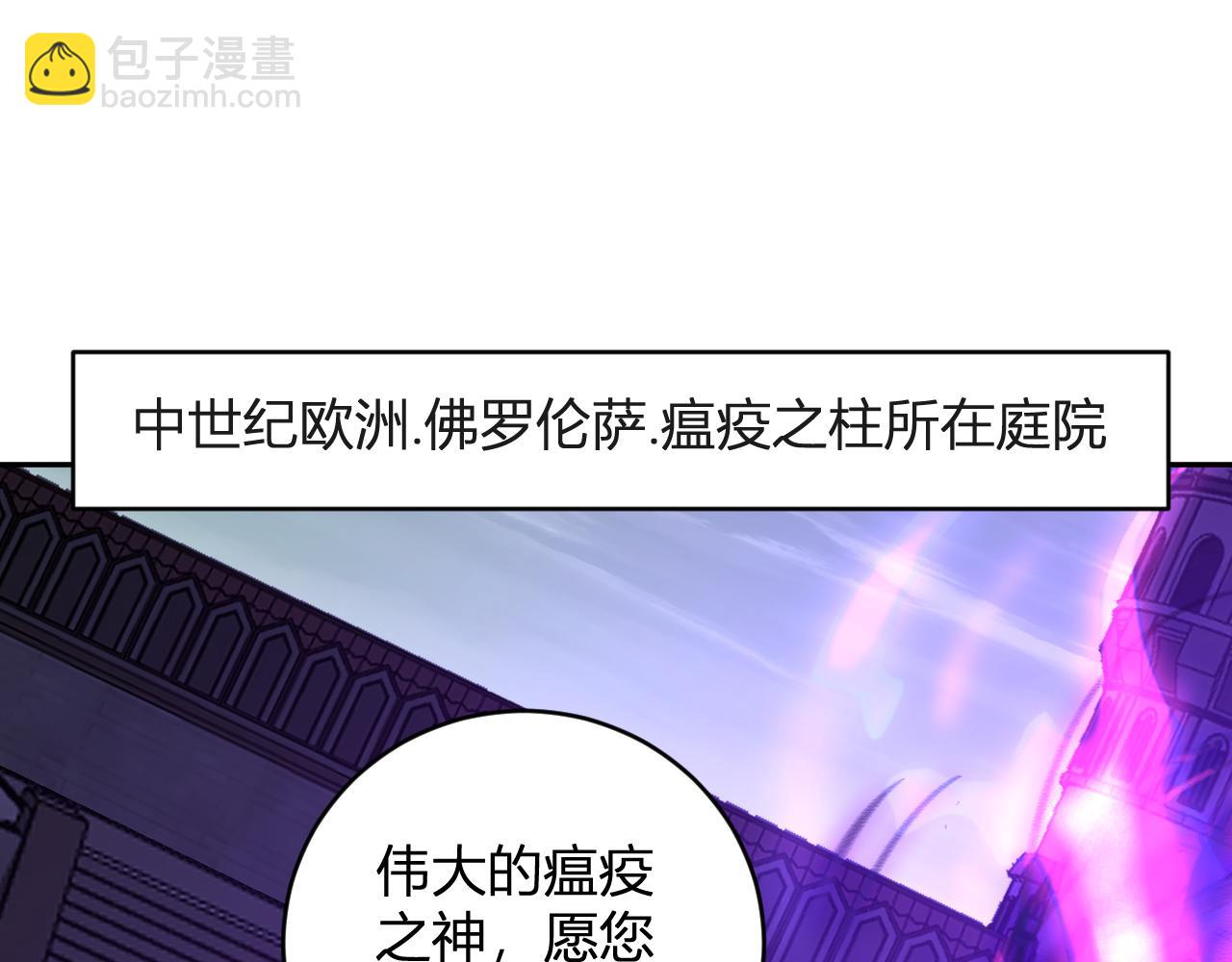 第45话  SSS级专属职业！(1/3)-第45话