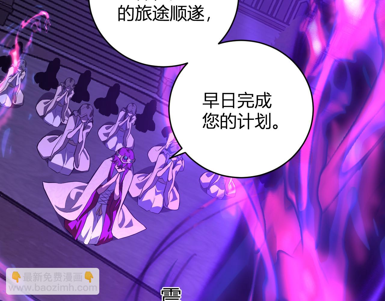 第45话  SSS级专属职业！(1/3)-第45话