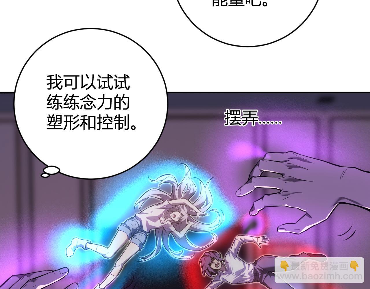 第47话  调教成功！群友的专属噩梦副本！(1/3)-第47话