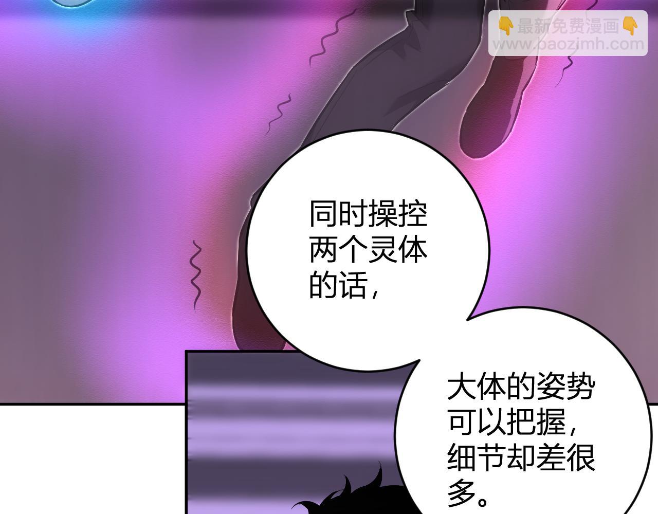 第47话  调教成功！群友的专属噩梦副本！(1/3)-第47话