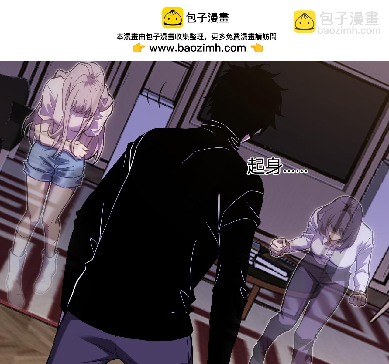 第47话  调教成功！群友的专属噩梦副本！(1/3)-第47话