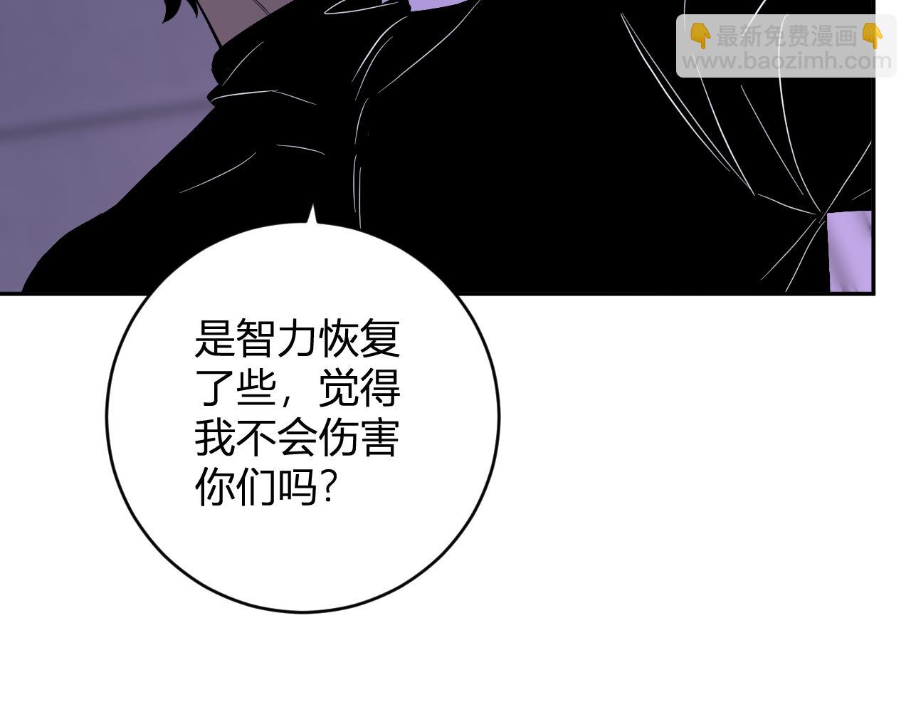 第47话  调教成功！群友的专属噩梦副本！(1/3)-第47话