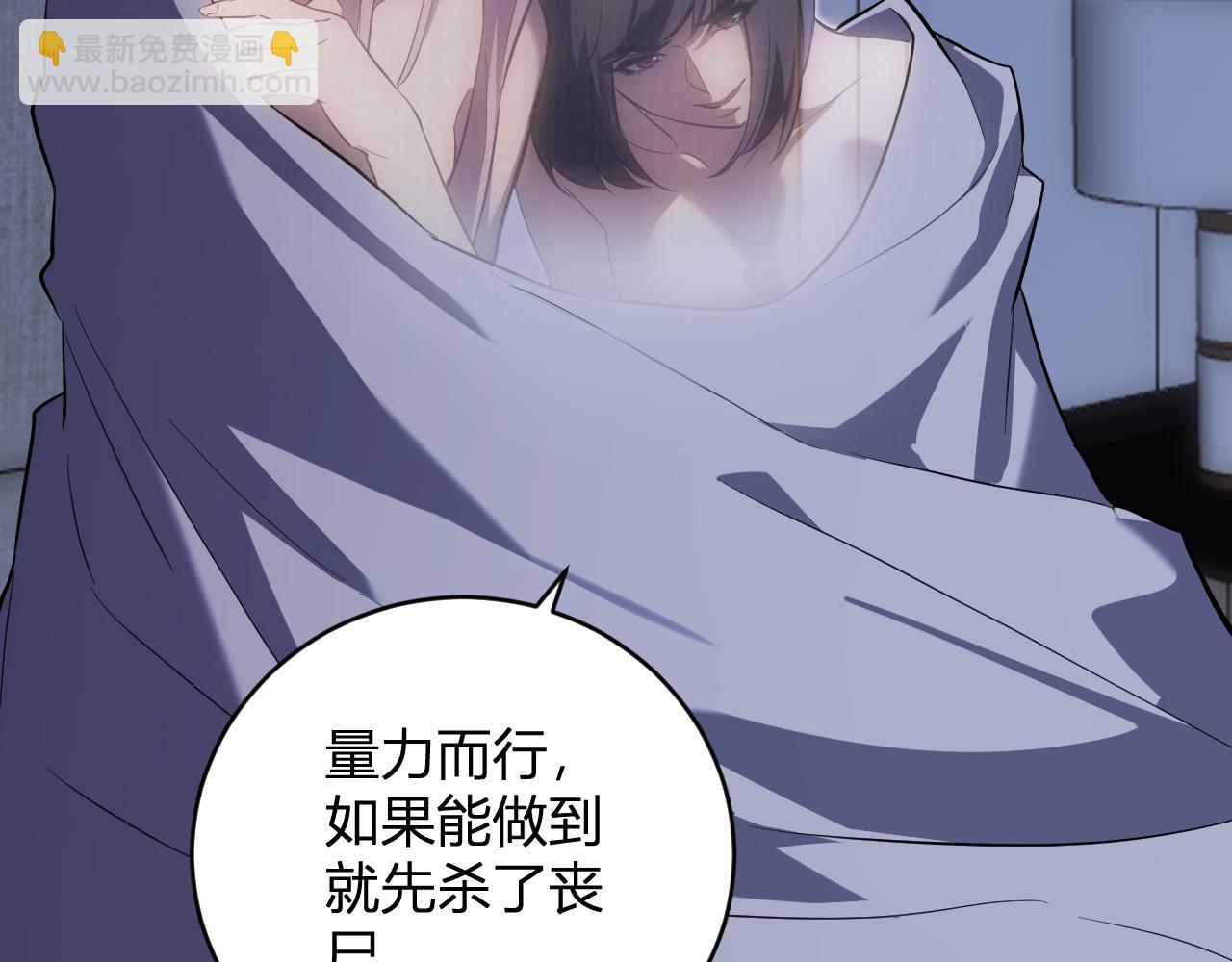 第47话  调教成功！群友的专属噩梦副本！(1/3)-第47话