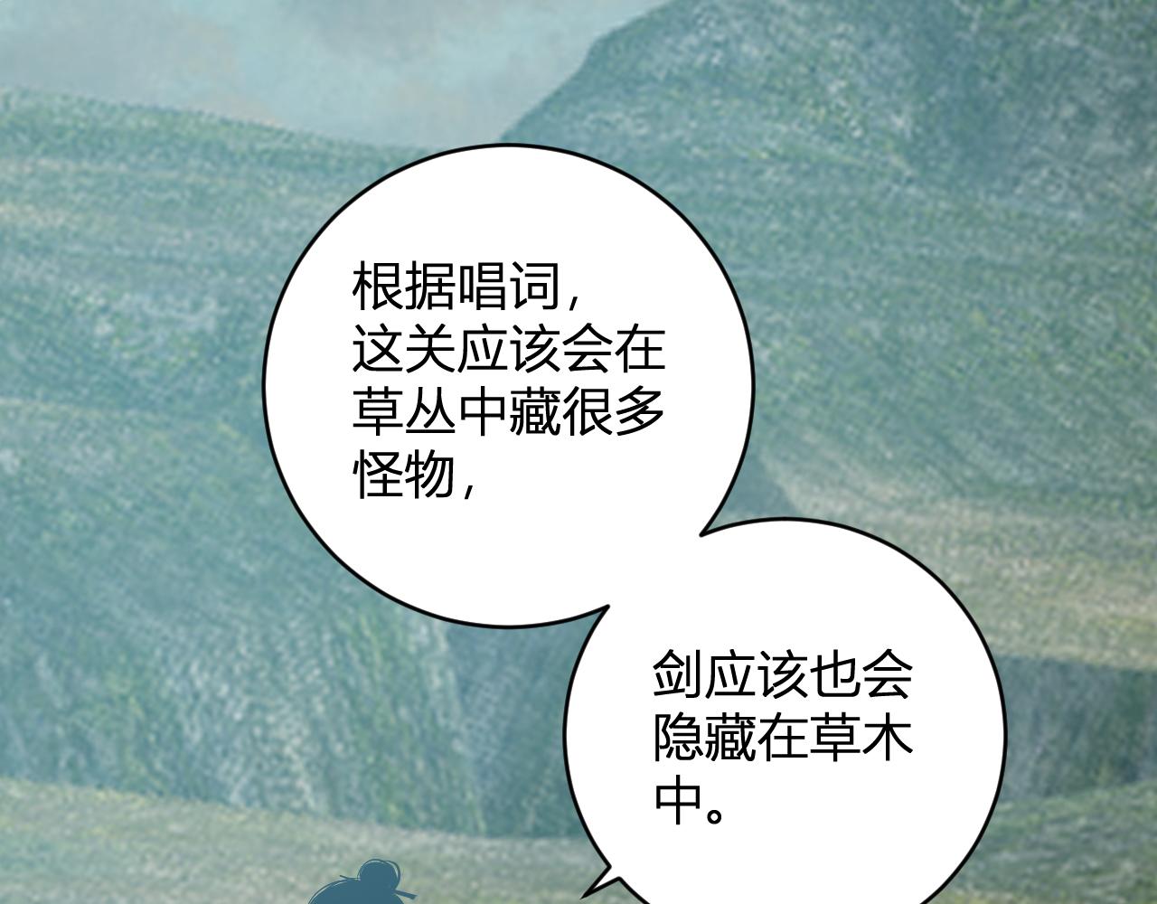 第49话 斩木、避土、降火！(1/3)-第49话