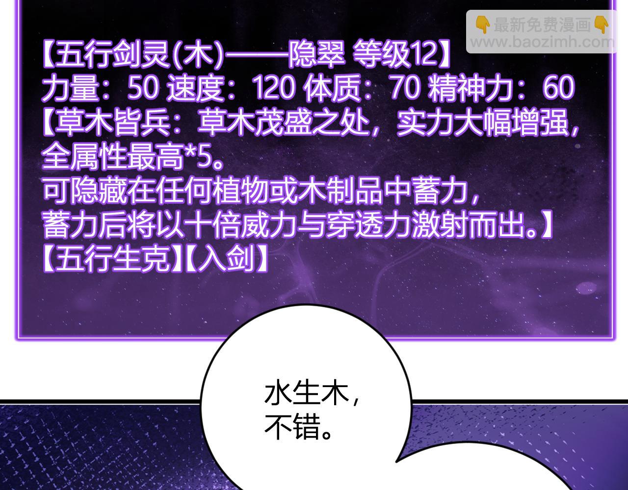 第49话 斩木、避土、降火！(1/3)-第49话