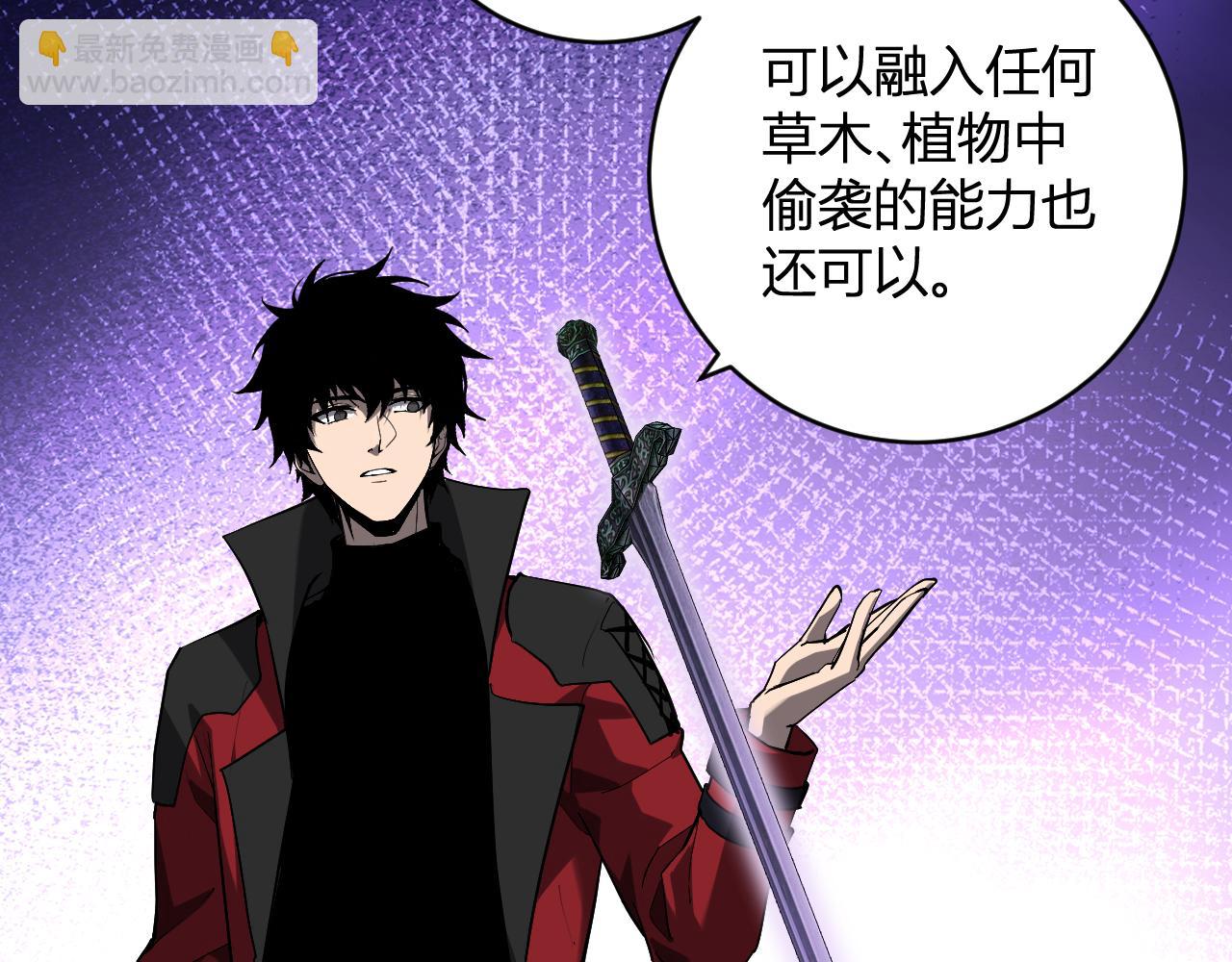 第49话 斩木、避土、降火！(1/3)-第49话