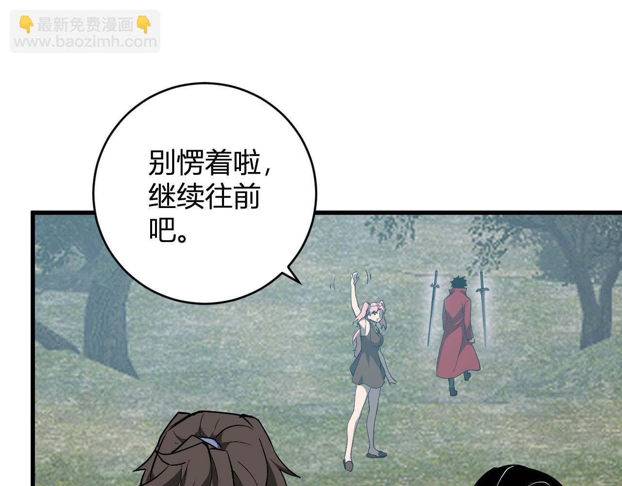 第49话 斩木、避土、降火！(1/3)-第49话