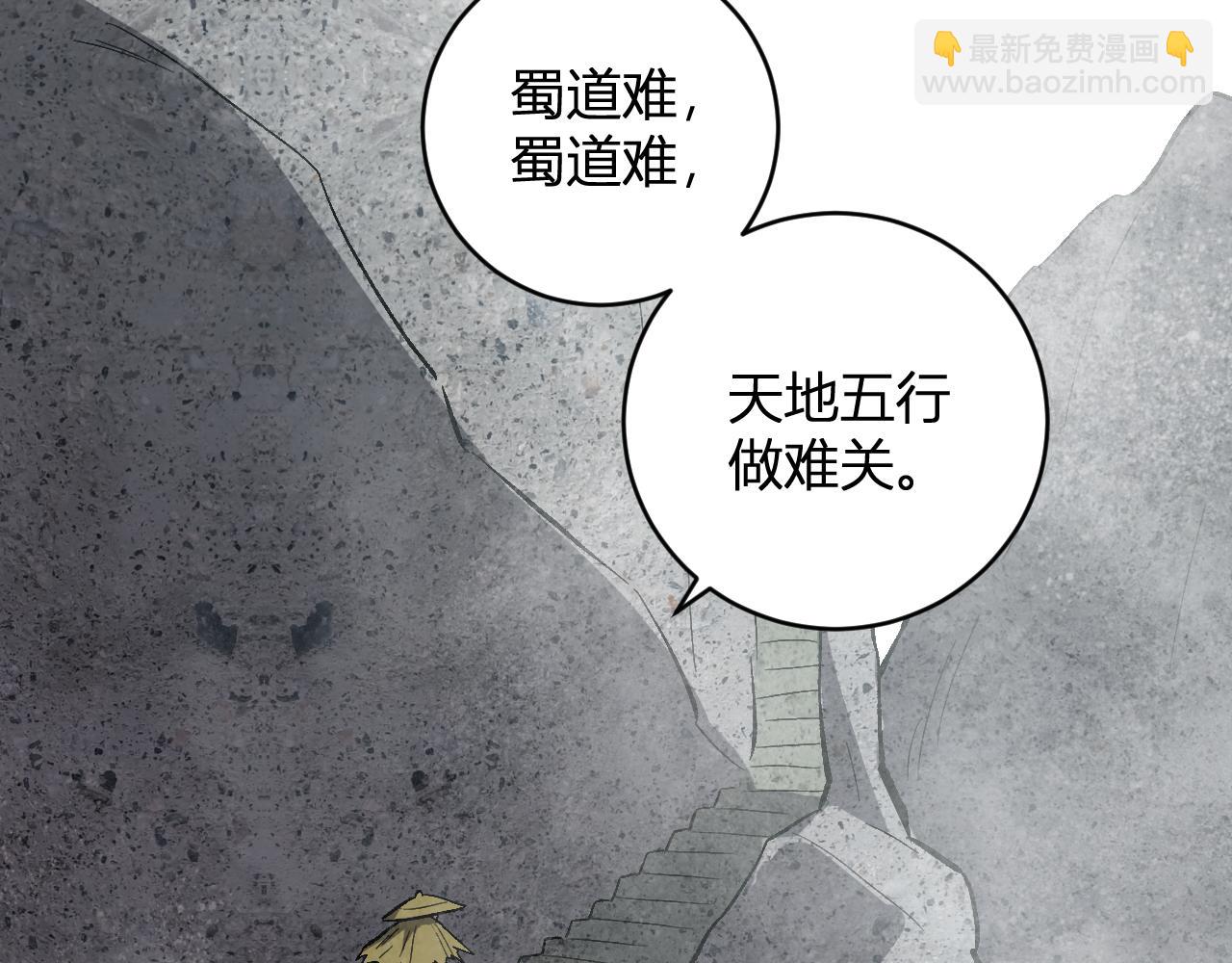 第49话 斩木、避土、降火！(1/3)-第49话