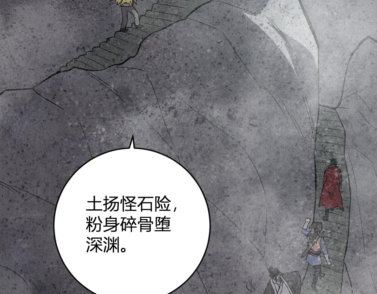 第49话 斩木、避土、降火！(1/3)-第49话