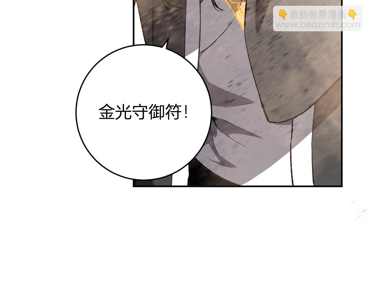 第49话 斩木、避土、降火！(1/3)-第49话