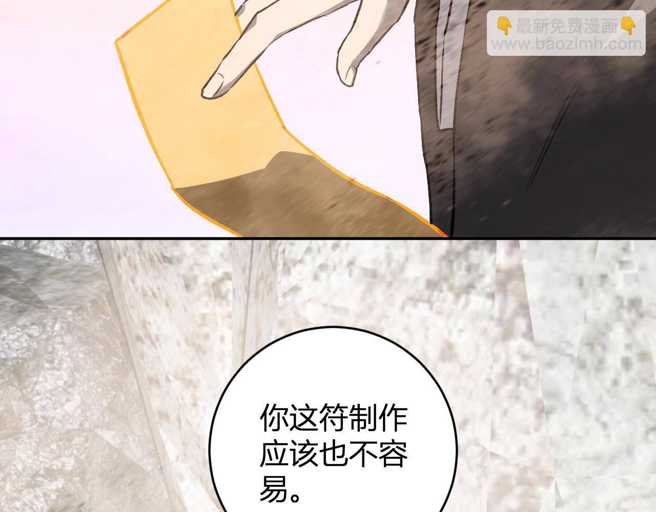 第49话 斩木、避土、降火！(1/3)-第49话