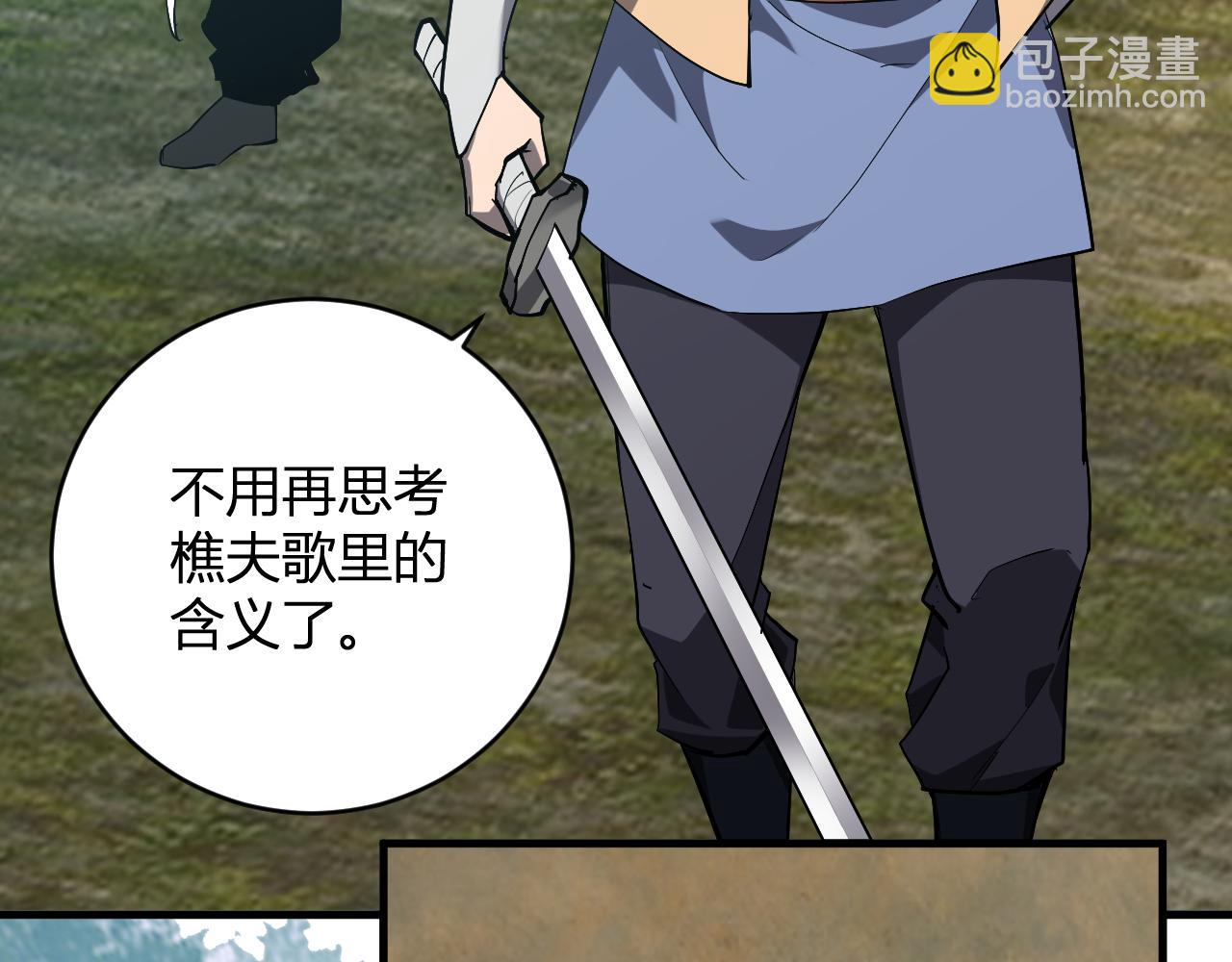 第49话 斩木、避土、降火！(1/3)-第49话