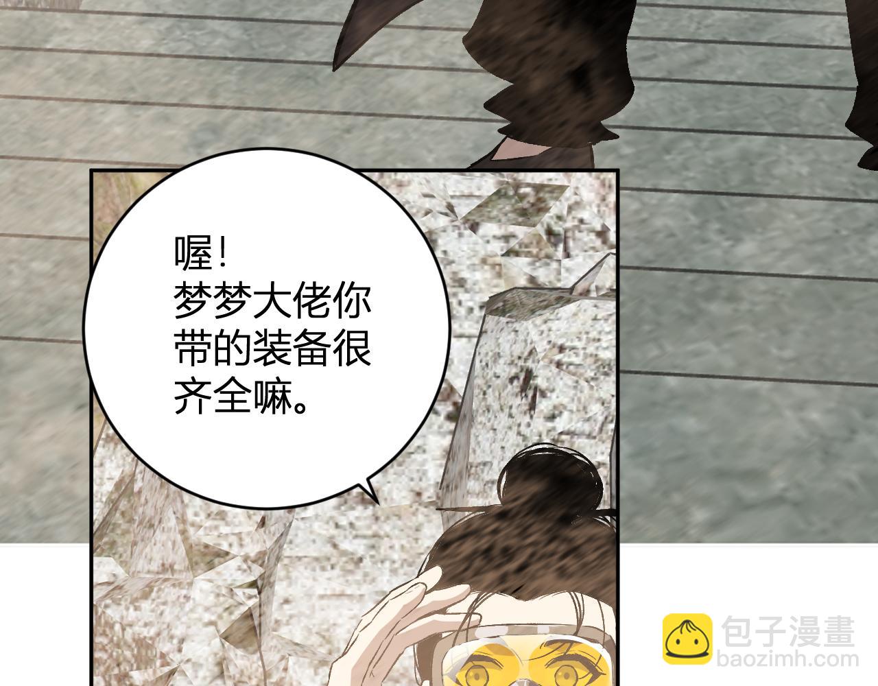 第49话 斩木、避土、降火！(1/3)-第49话