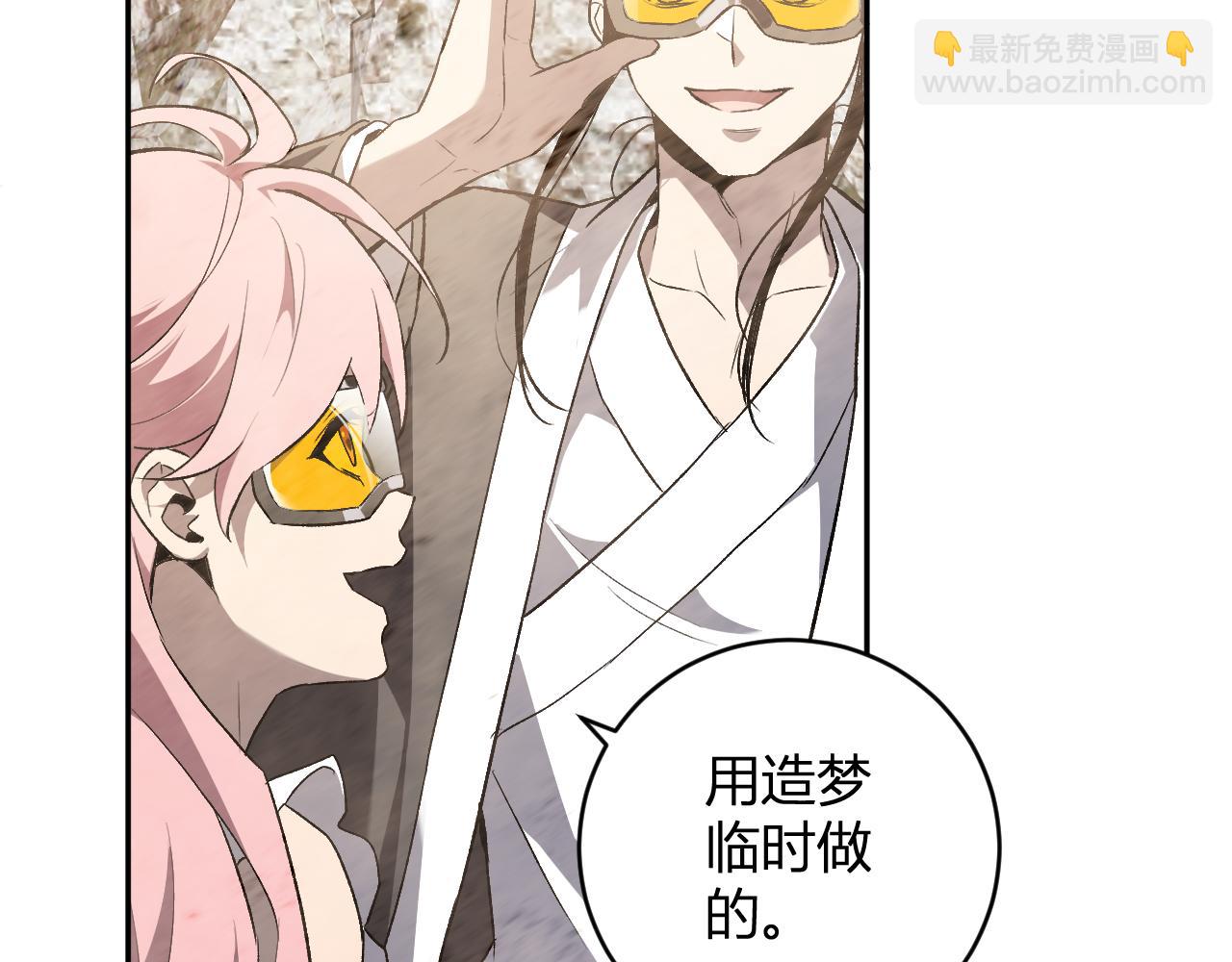 第49话 斩木、避土、降火！(1/3)-第49话