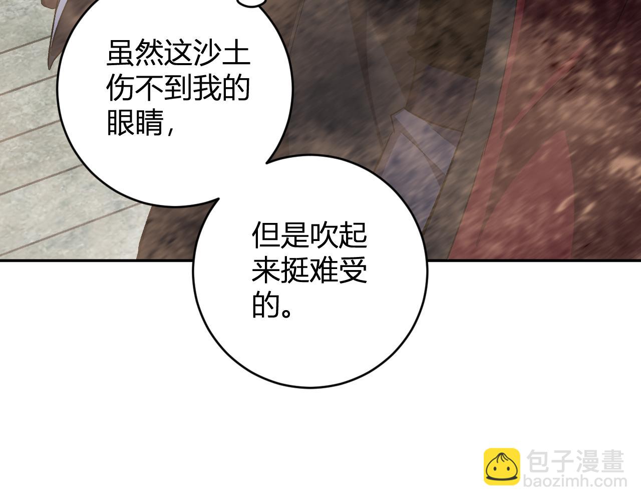 第49话 斩木、避土、降火！(1/3)-第49话