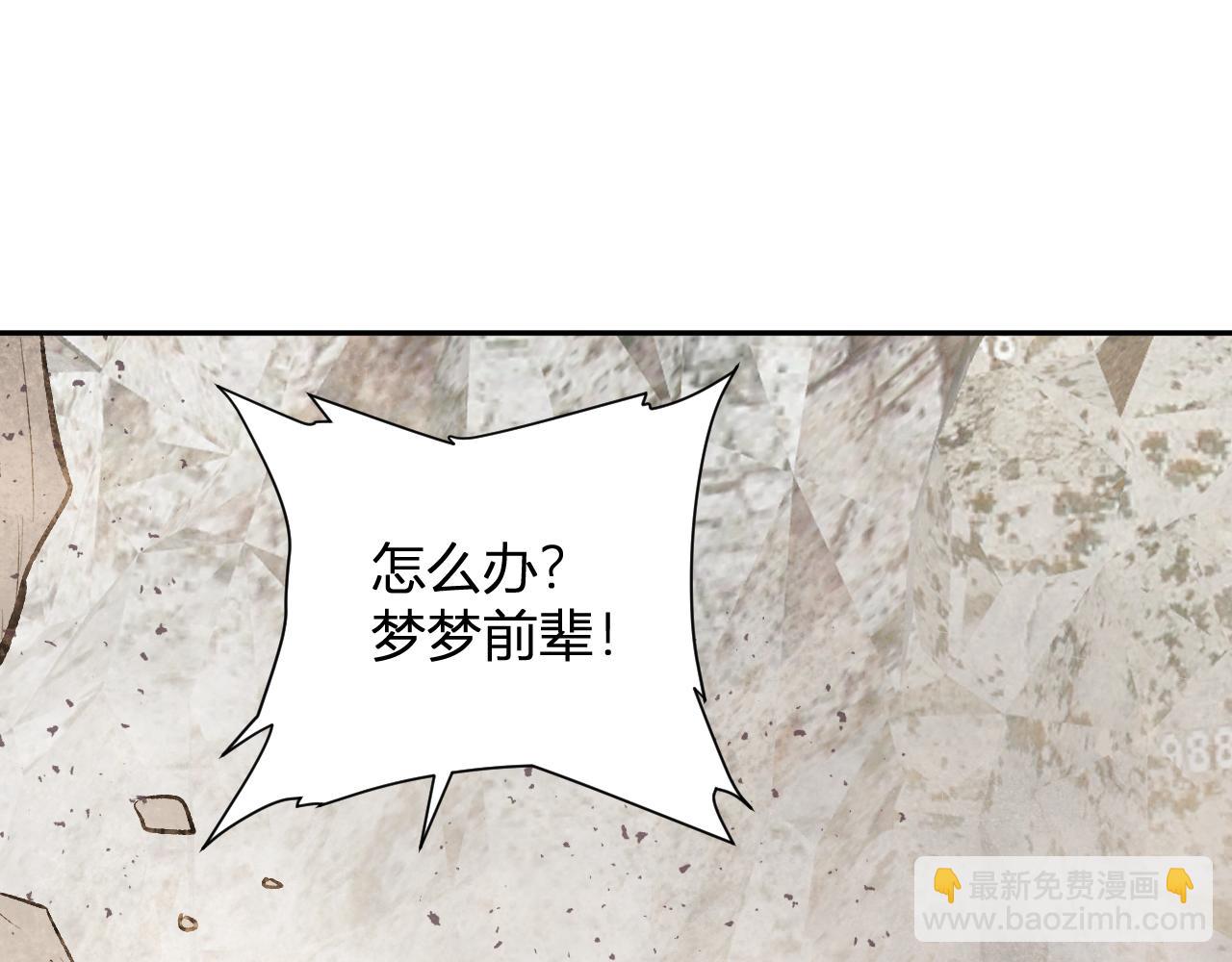 第49话 斩木、避土、降火！(1/3)-第49话