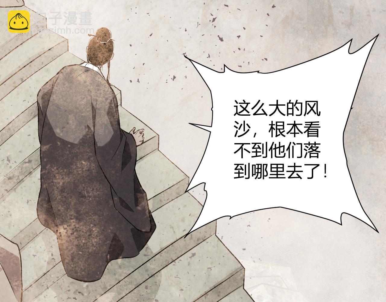 第49话 斩木、避土、降火！(1/3)-第49话