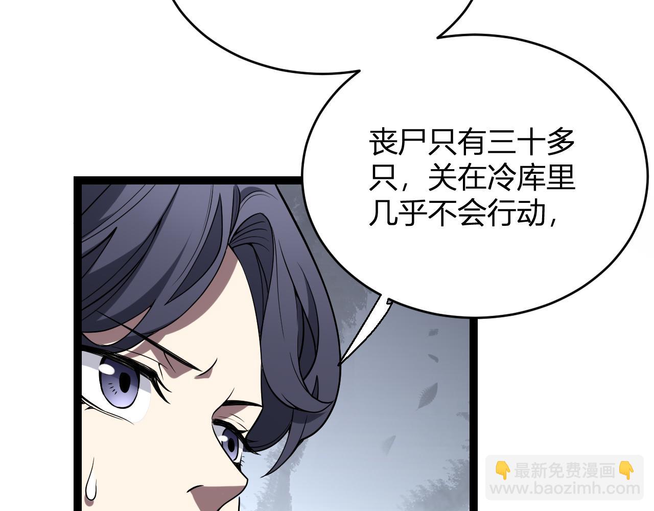 第5话 肉山(1/4)-第5话