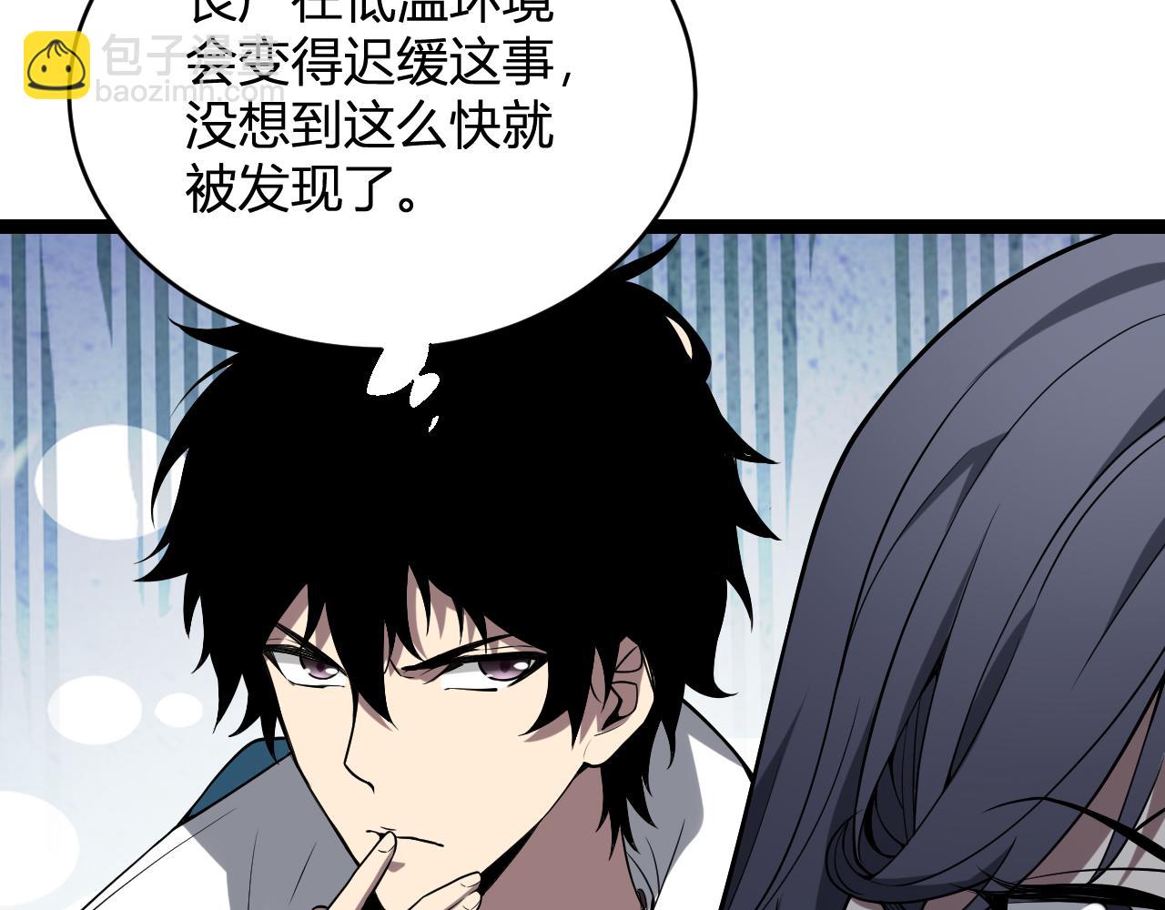 第5话 肉山(1/4)-第5话